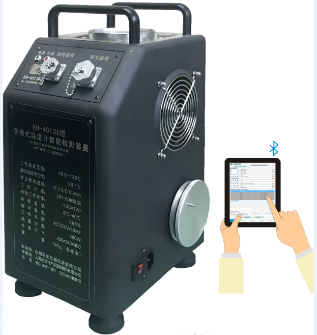 KH4013E                    便攜式溫度計(jì)智能檢測裝置