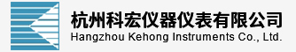 杭州科宏儀器儀表有限公司